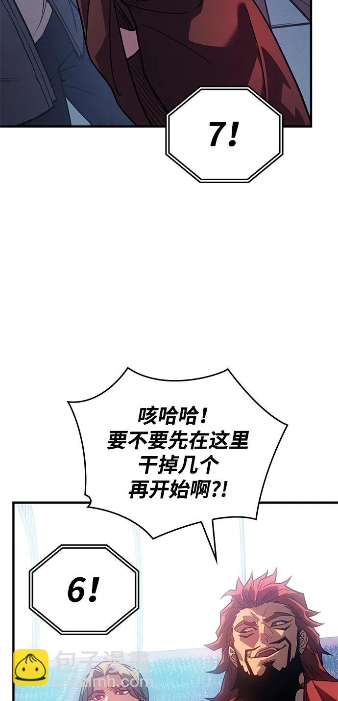 🍜以王之力重生 第51话 第9页