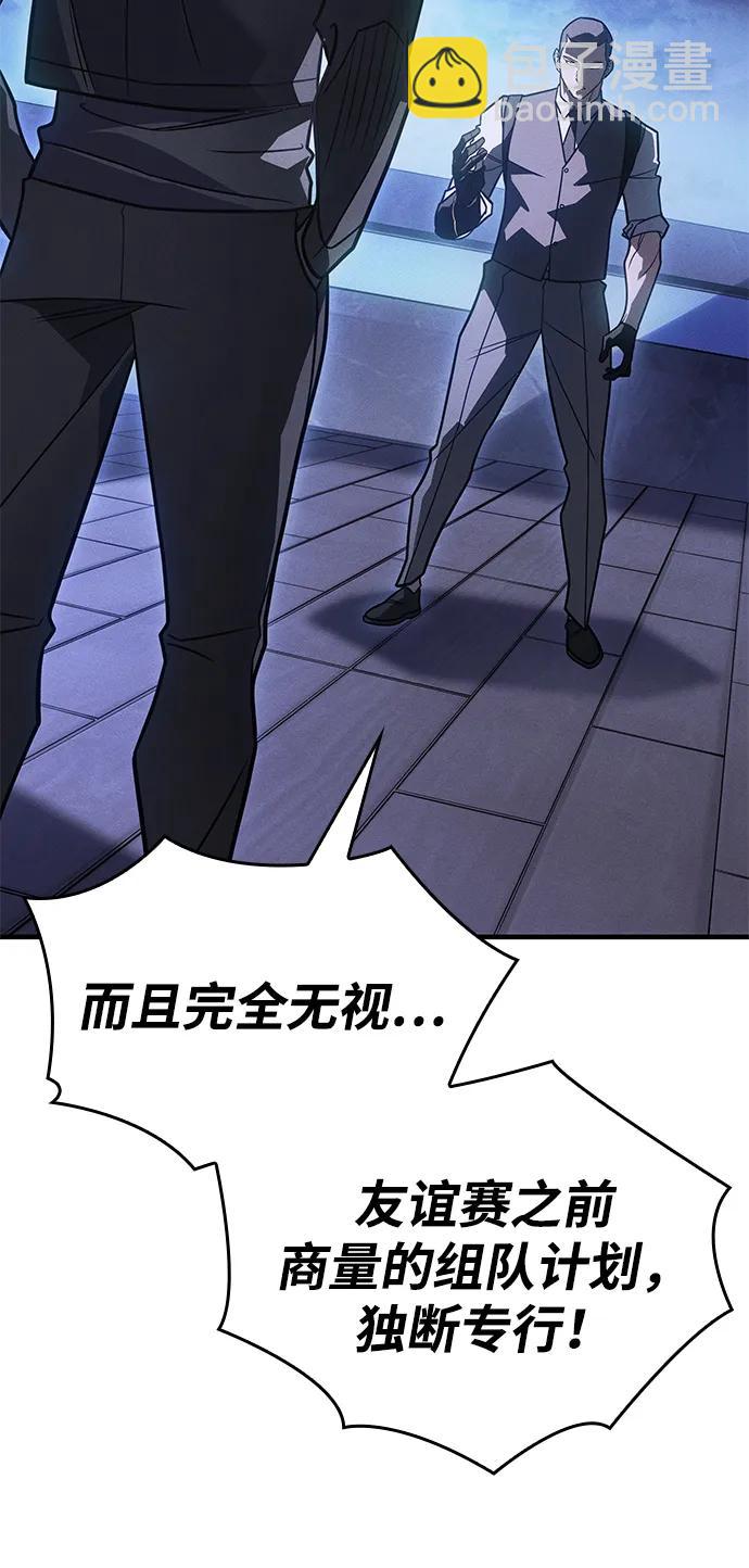 🍜以王之力重生 第53话 第10页