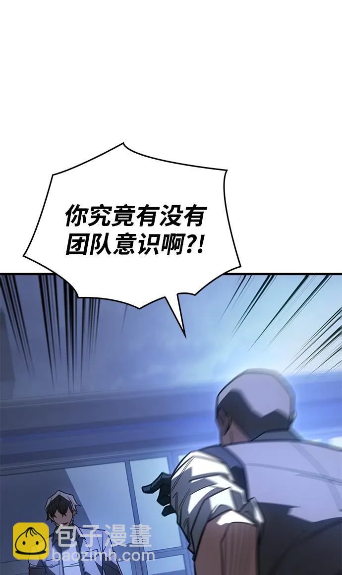 🍜以王之力重生 第53话 第11页