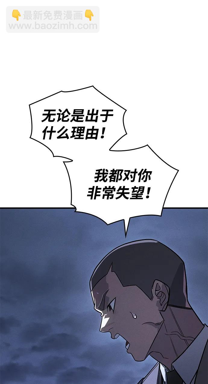 🍜以王之力重生 第53话 第14页