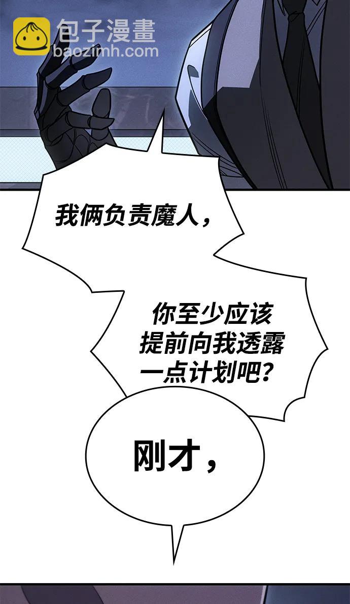 🍜以王之力重生 第53话 第15页