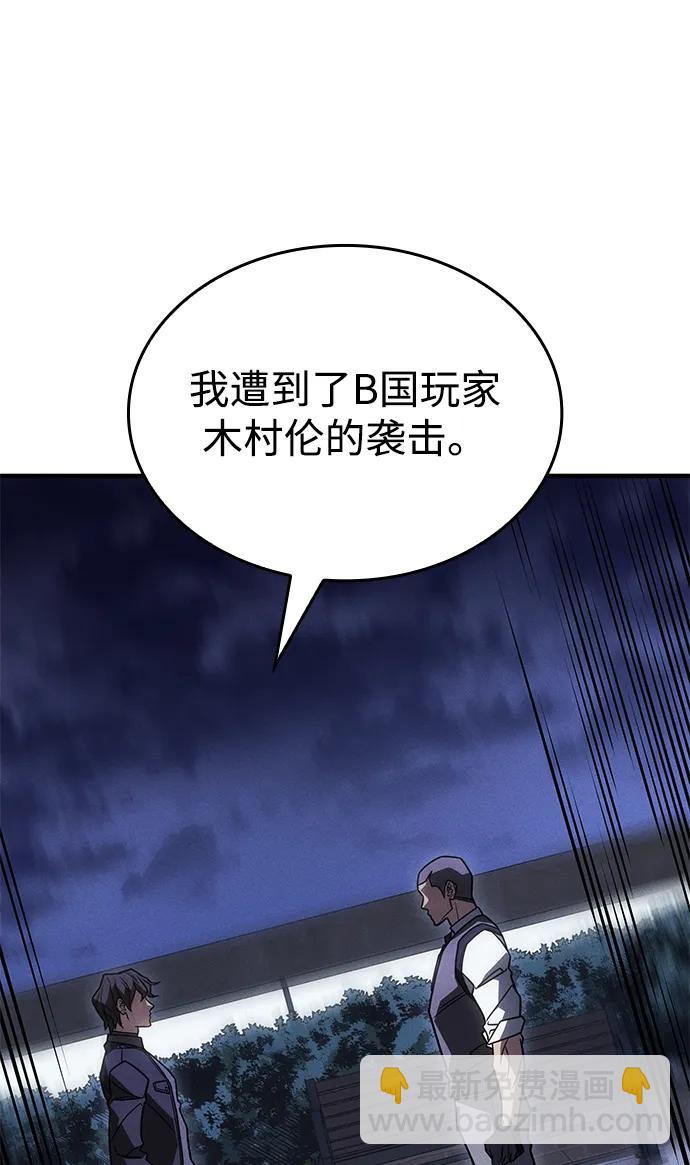 🍜以王之力重生 第53话 第17页