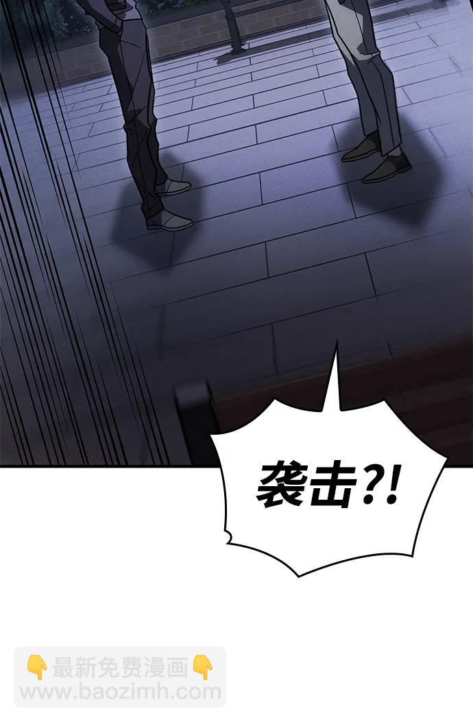 🍜以王之力重生 第53话 第18页
