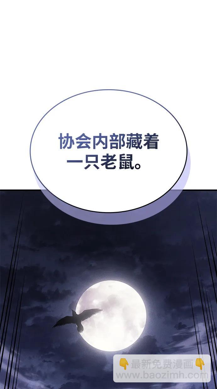 🍜以王之力重生 第53话 第22页