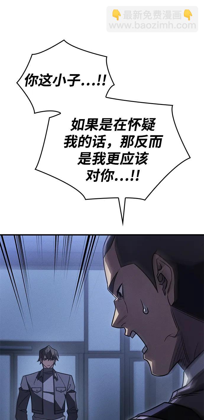 🍜以王之力重生 第53话 第24页