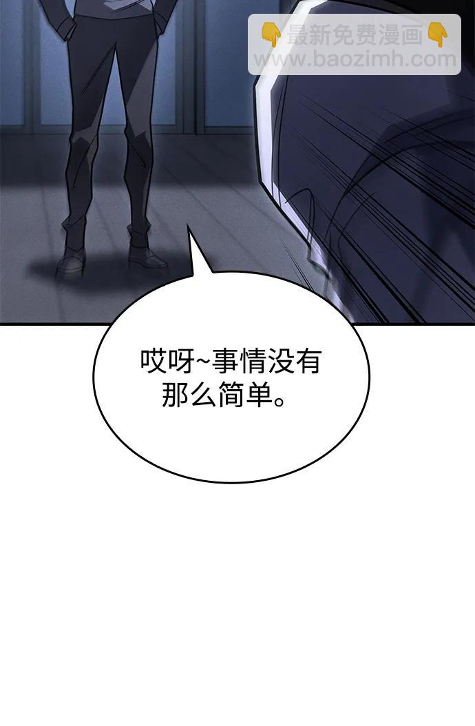 🍜以王之力重生 第53话 第25页