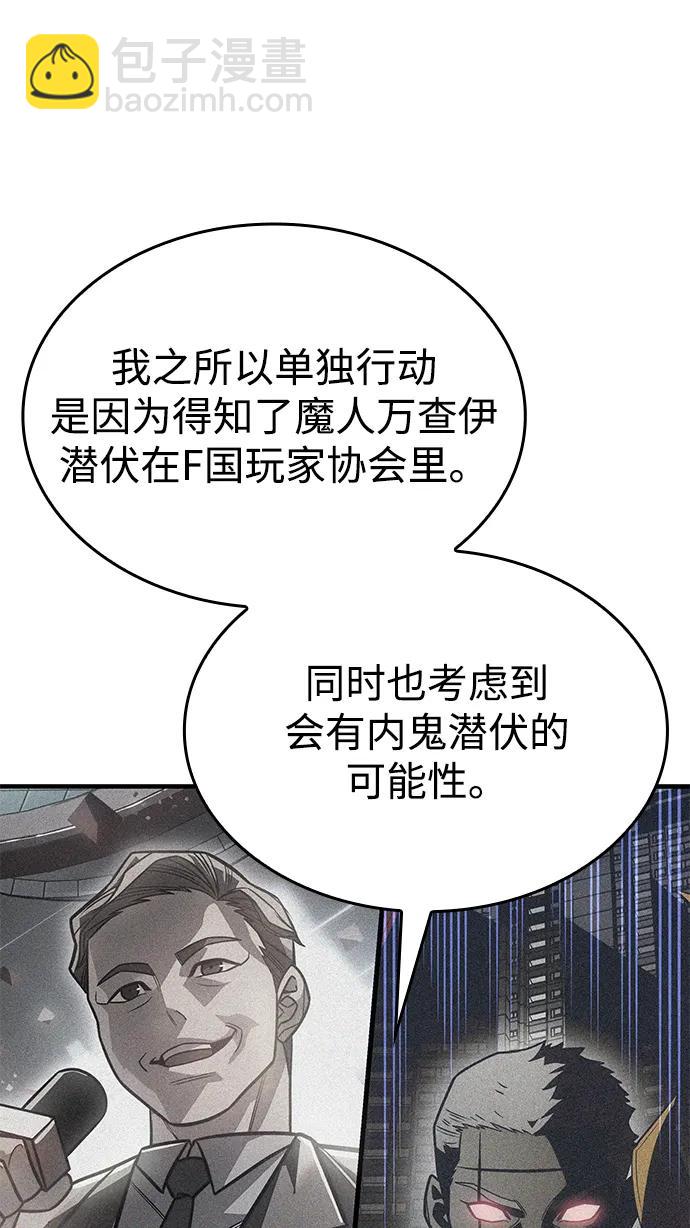 🍜以王之力重生 第53话 第27页