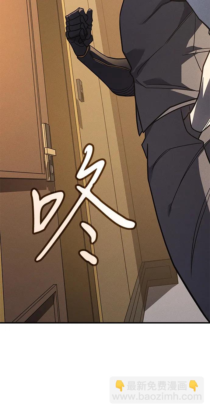 🍜以王之力重生 第53话 第3页