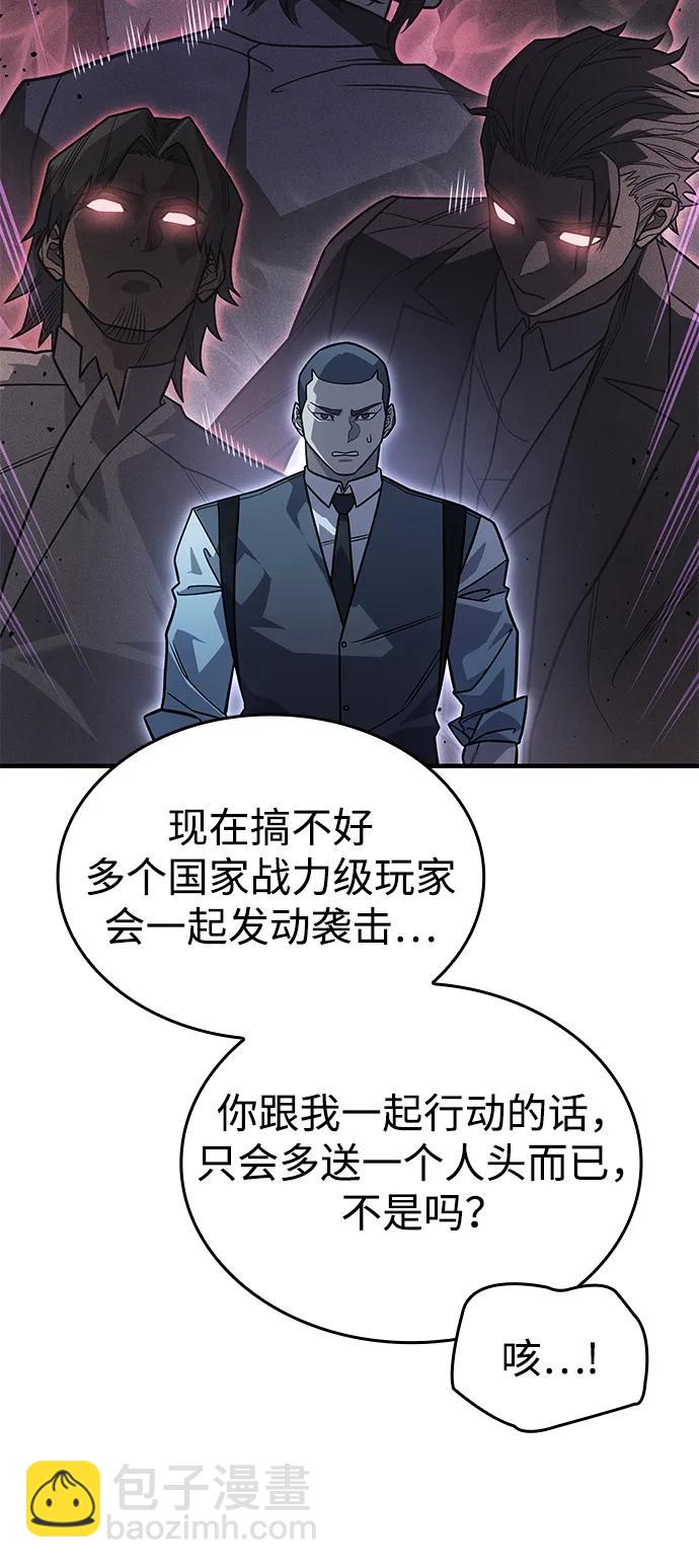 🍜以王之力重生 第53话 第30页
