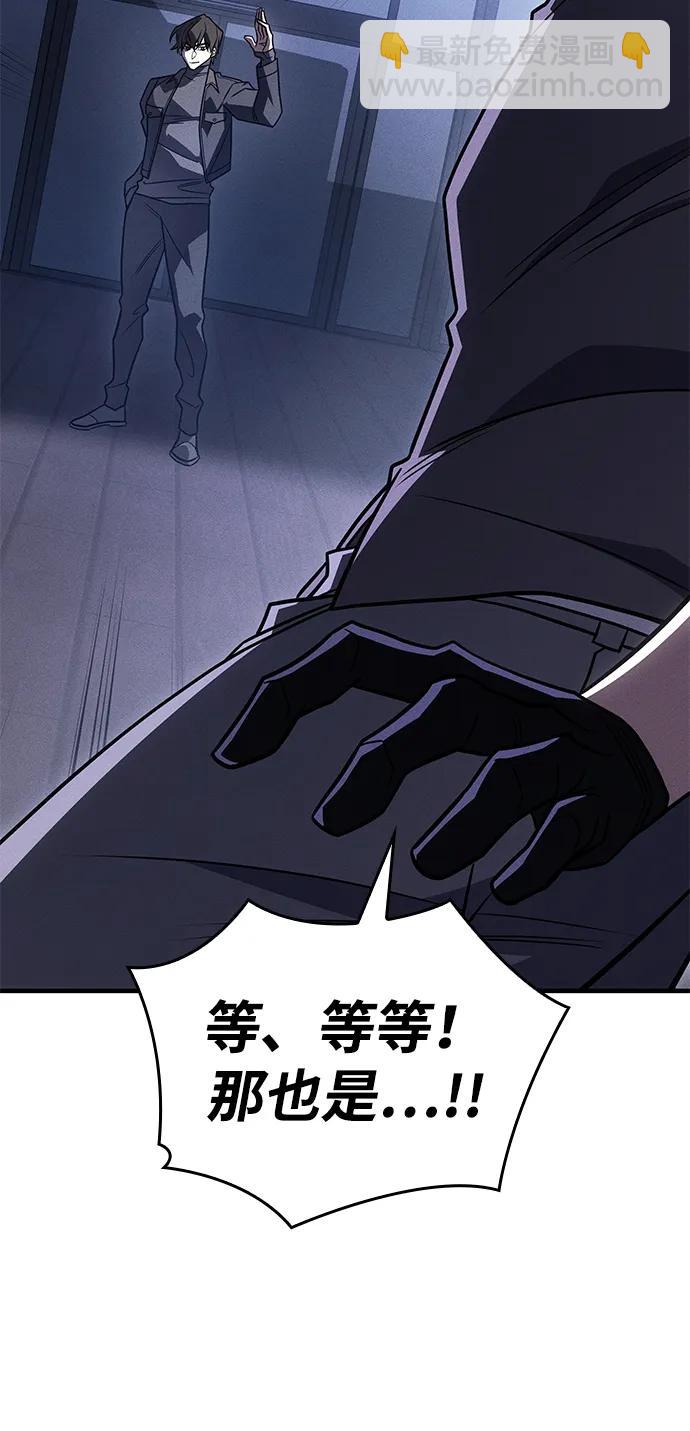 🍜以王之力重生 第53话 第32页