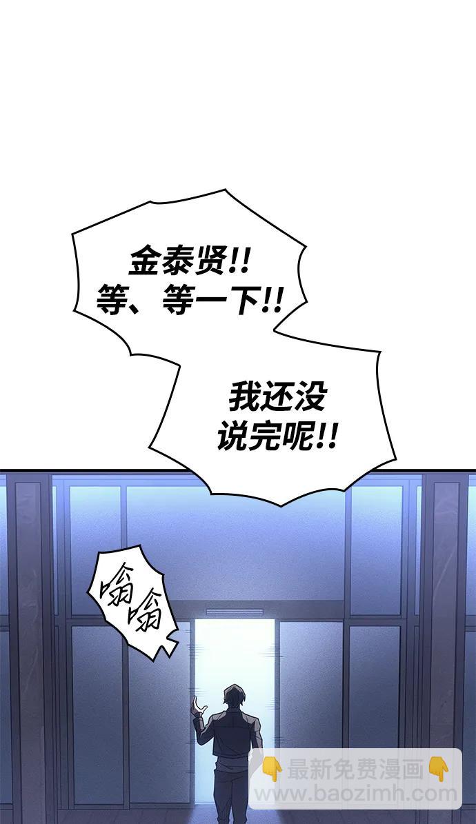 🍜以王之力重生 第53话 第34页