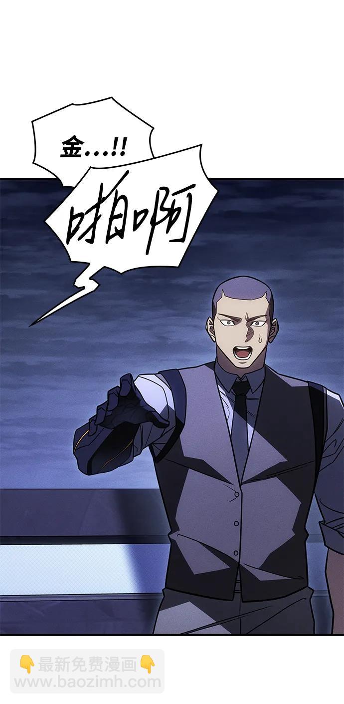 🍜以王之力重生 第53话 第36页
