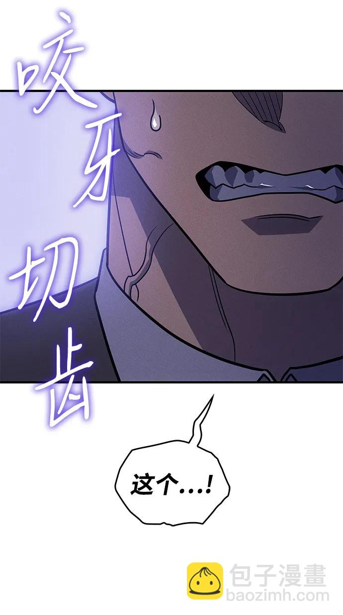 🍜以王之力重生 第53话 第38页