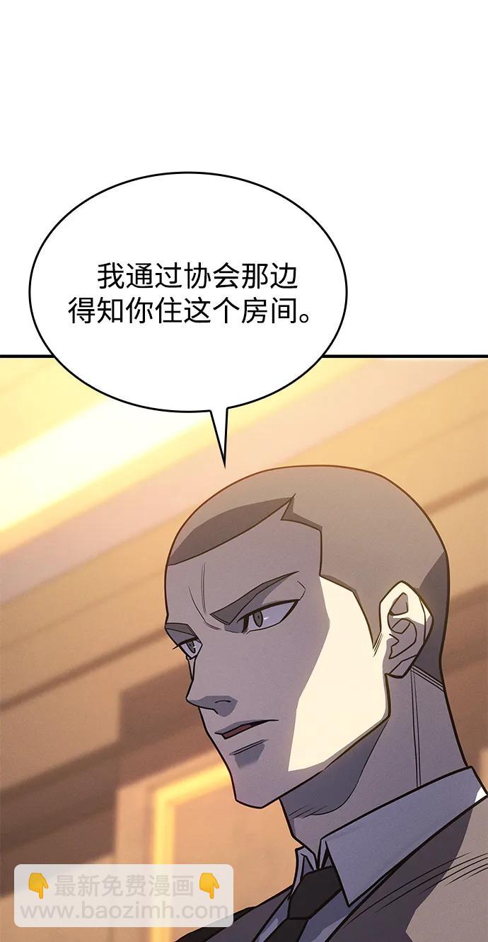 🍜以王之力重生 第53话 第4页