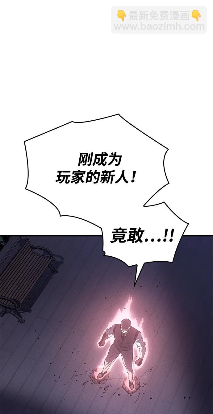 🍜以王之力重生 第53话 第41页