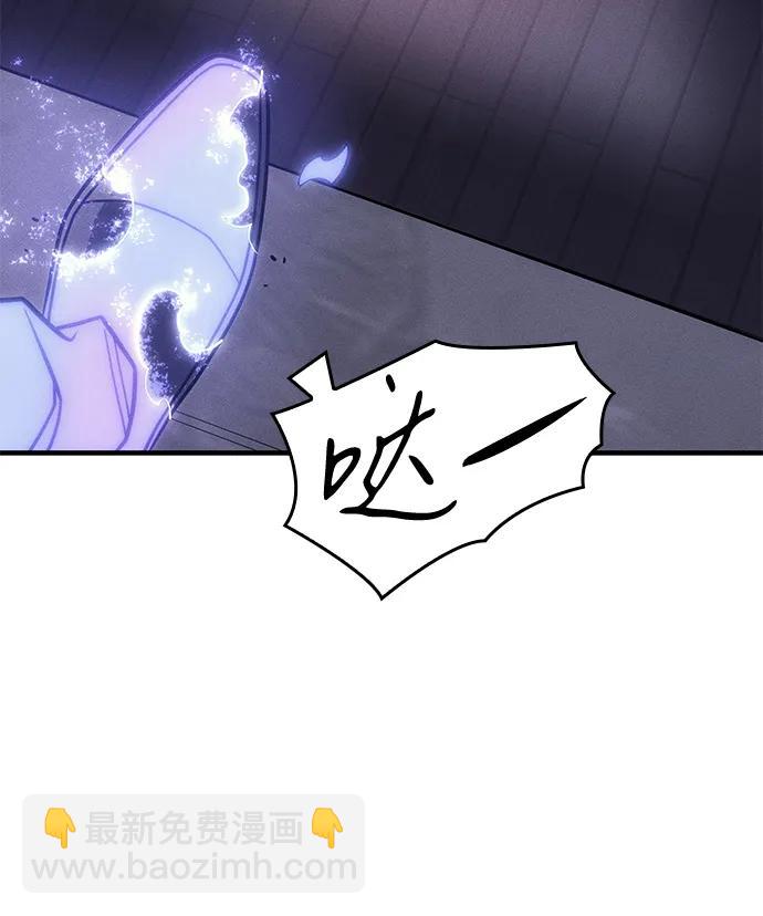 🍜以王之力重生 第53话 第42页
