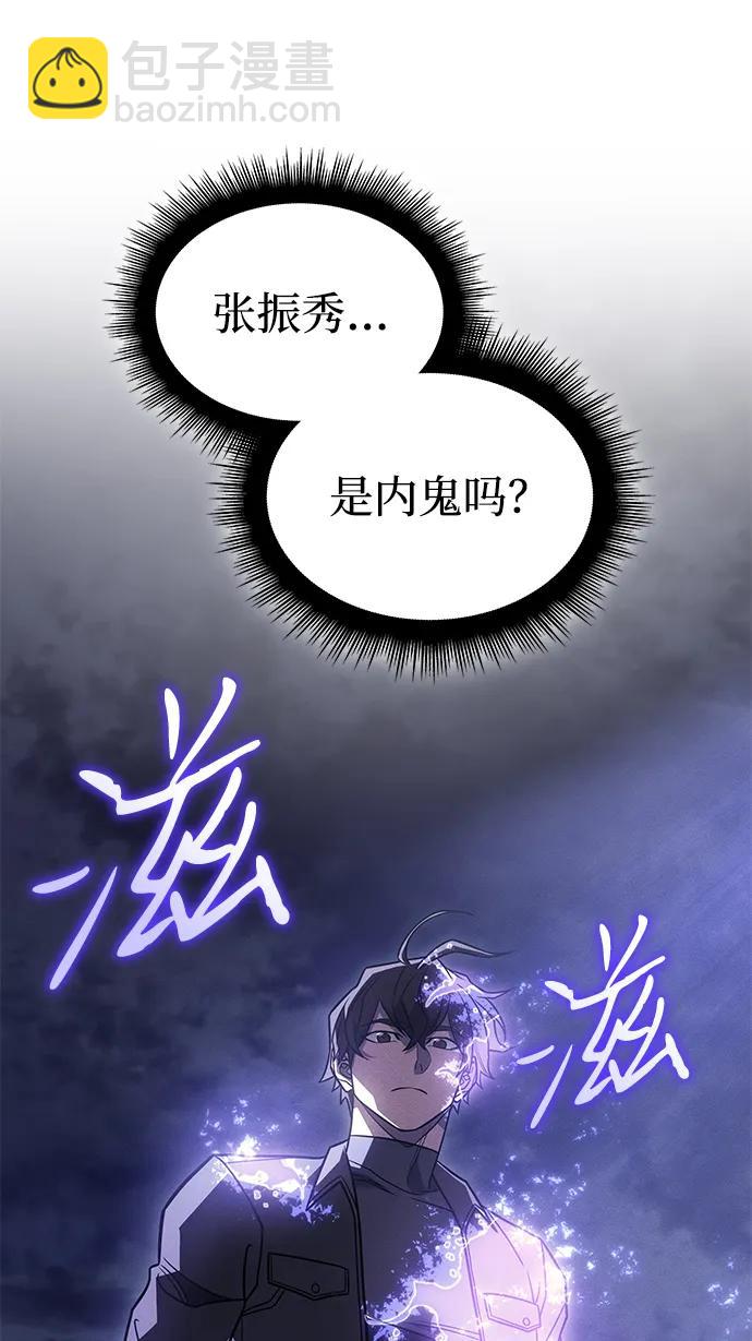 🍜以王之力重生 第53话 第44页