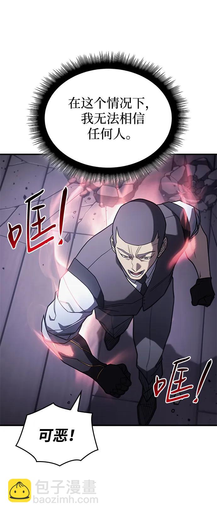 🍜以王之力重生 第53话 第48页