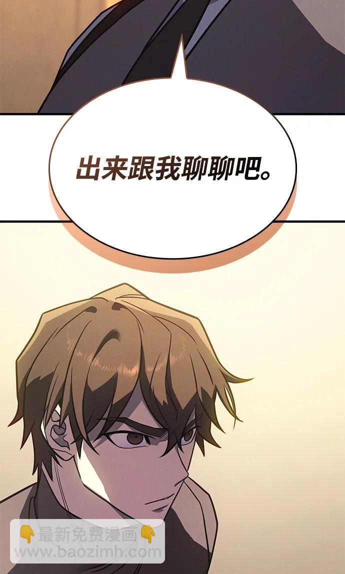 🍜以王之力重生 第53话 第5页