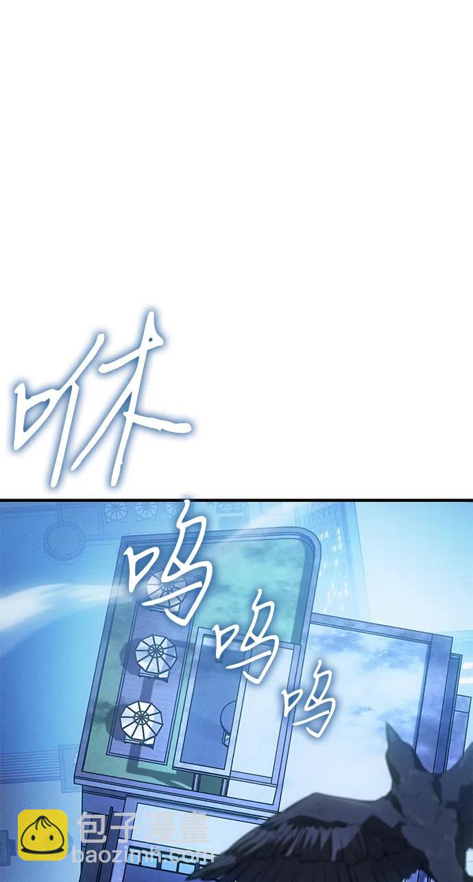 🍜以王之力重生 第53话 第7页