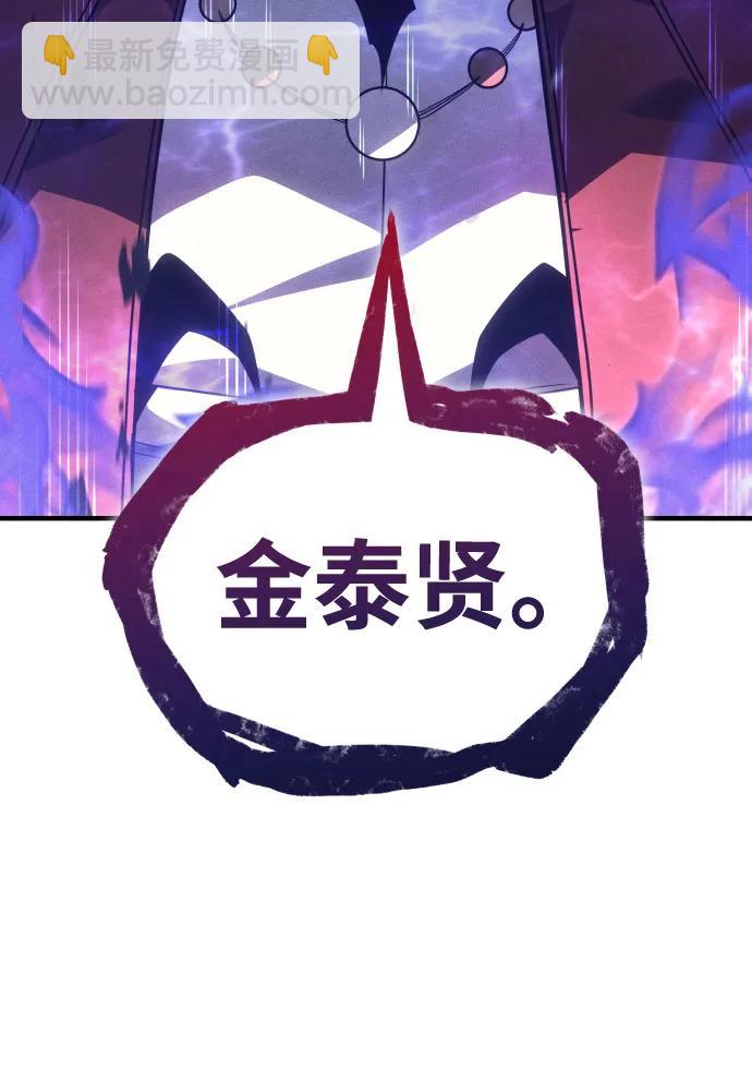 🍜以王之力重生 第55话 第10页