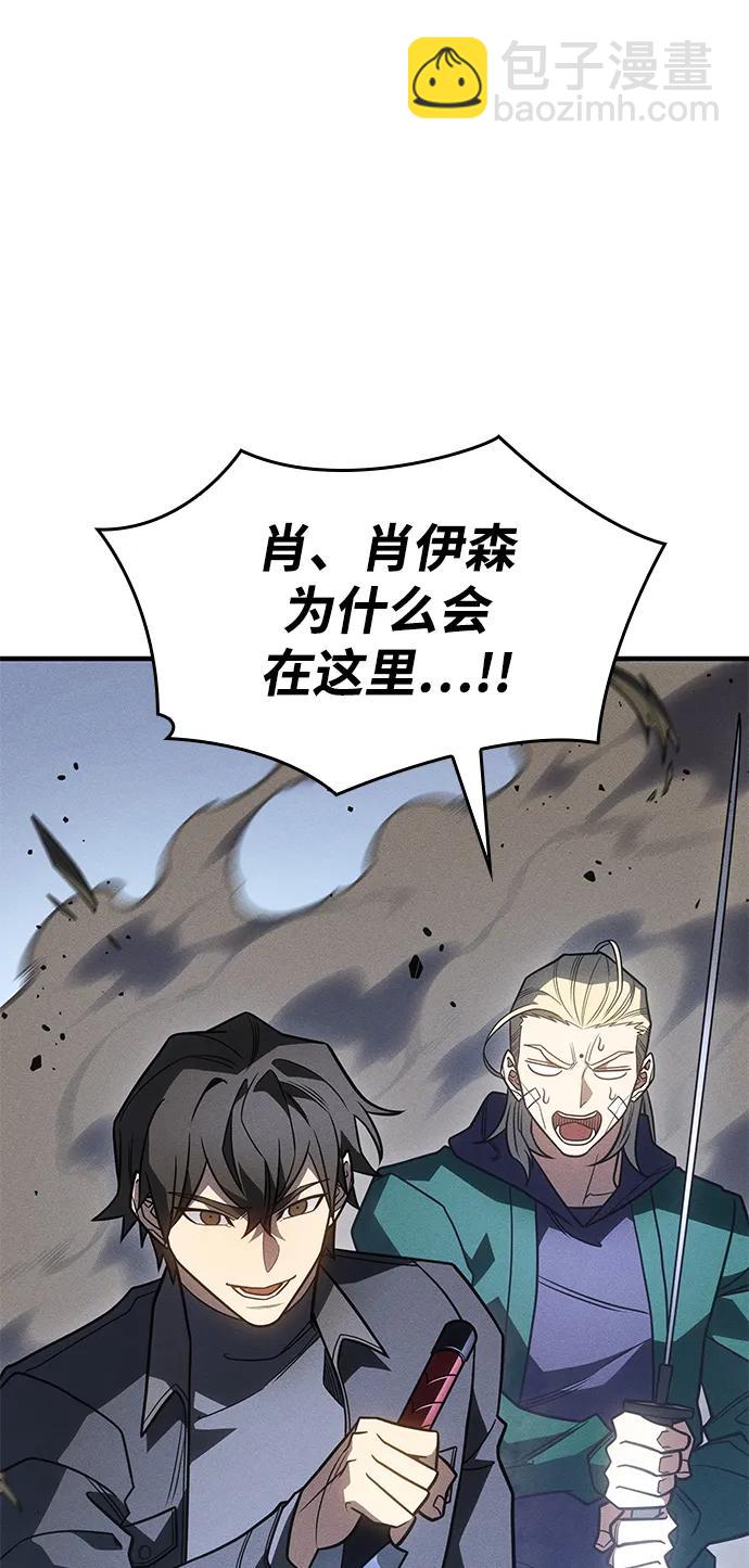 🍜以王之力重生 第55话 第11页