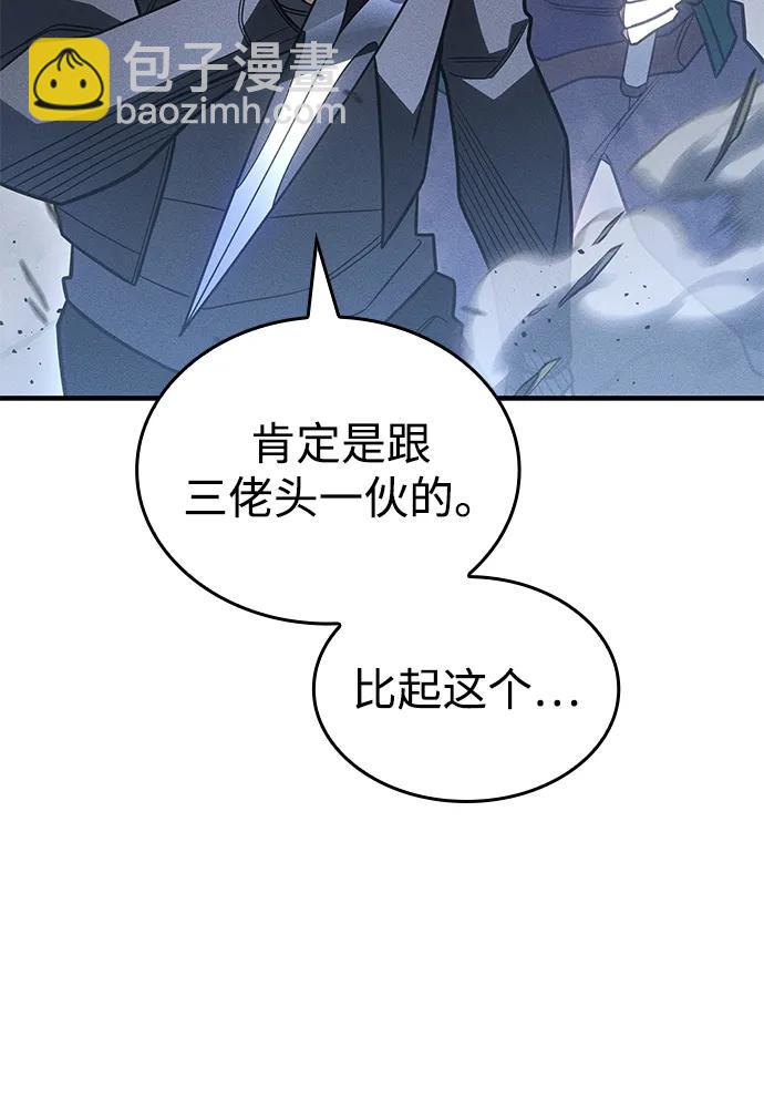 🍜以王之力重生 第55话 第12页