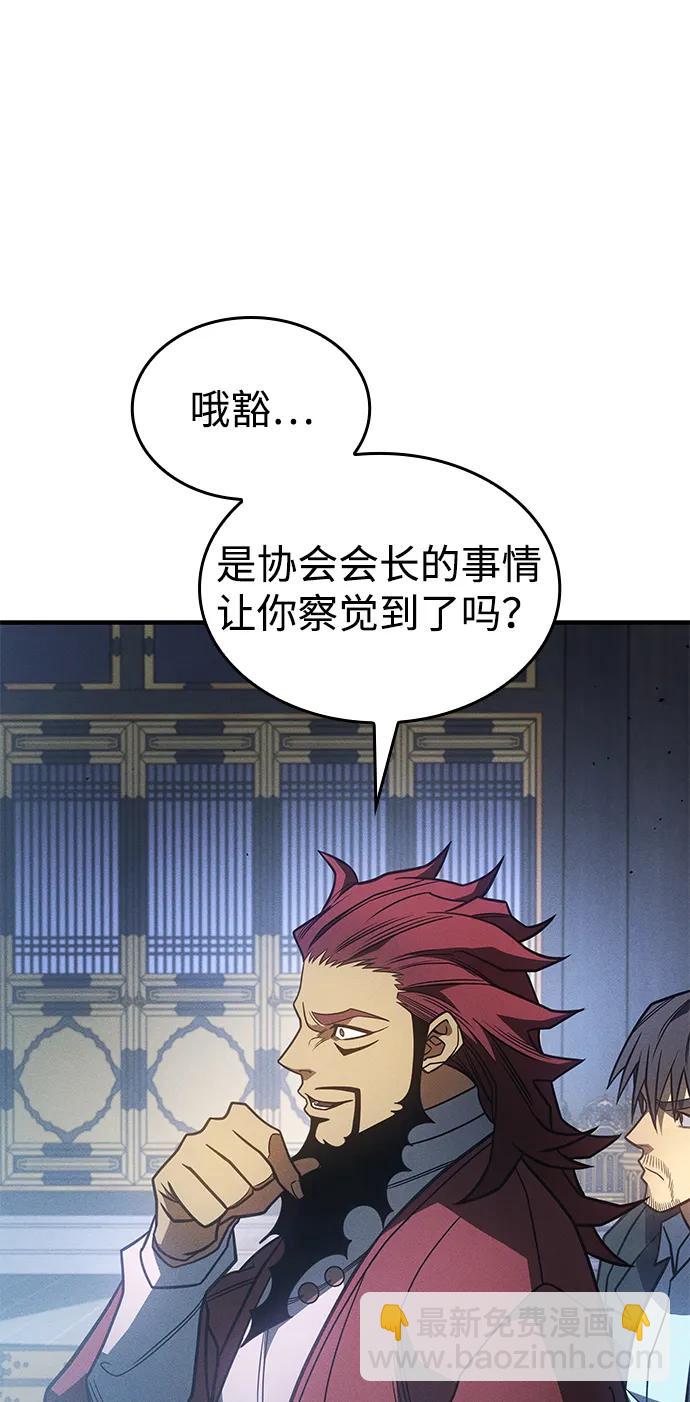 🍜以王之力重生 第55话 第16页