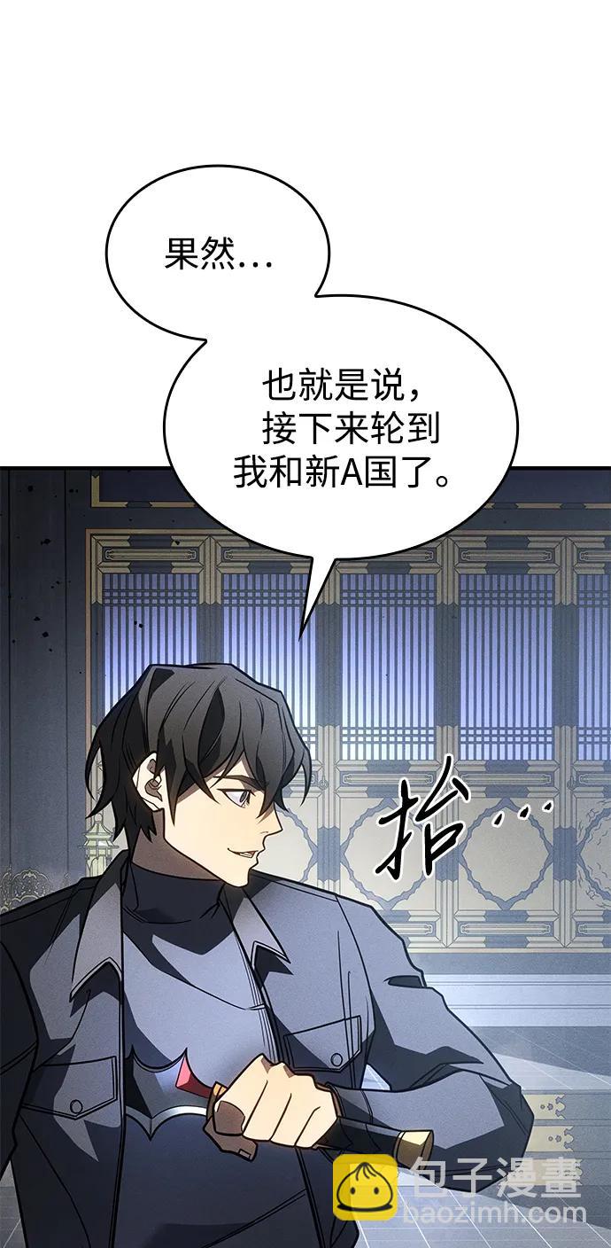 🍜以王之力重生 第55话 第18页