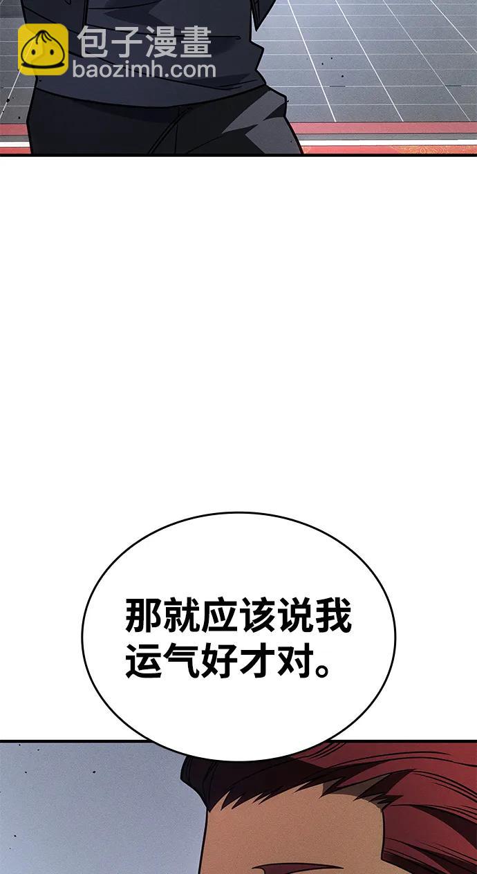 🍜以王之力重生 第55话 第19页