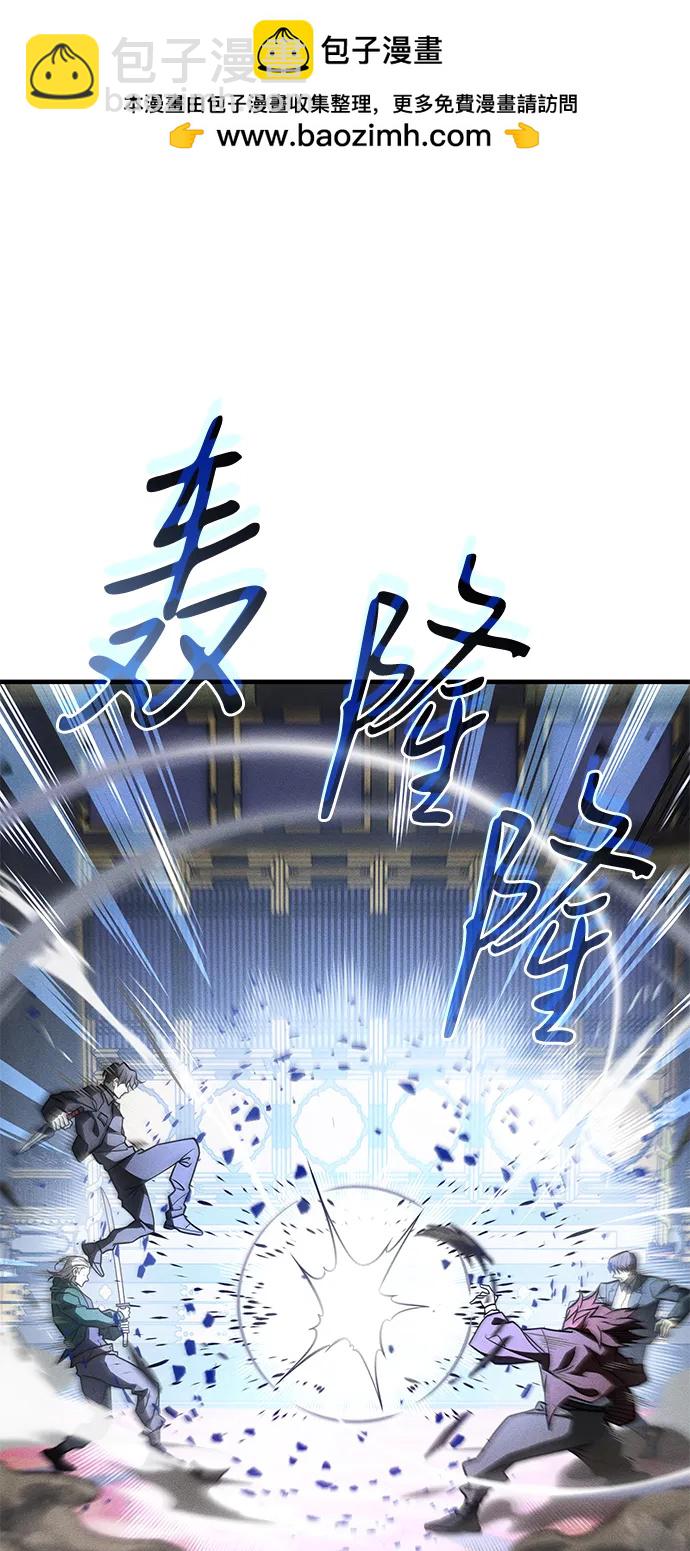 🍜以王之力重生 第55话 第2页
