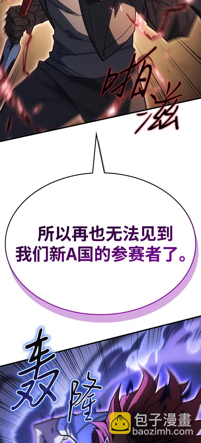 🍜以王之力重生 第55话 第22页