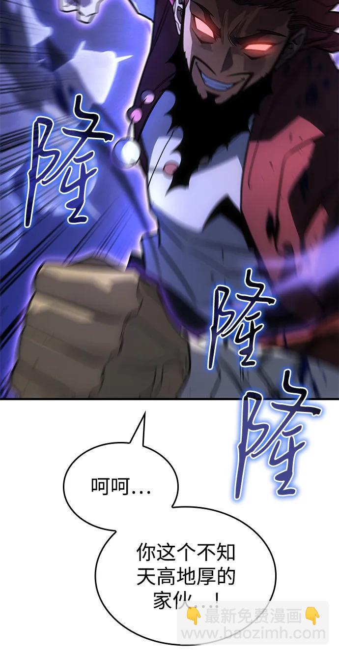 🍜以王之力重生 第55话 第23页