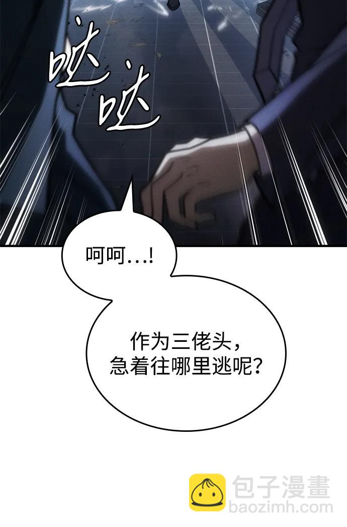 🍜以王之力重生 第55话 第29页