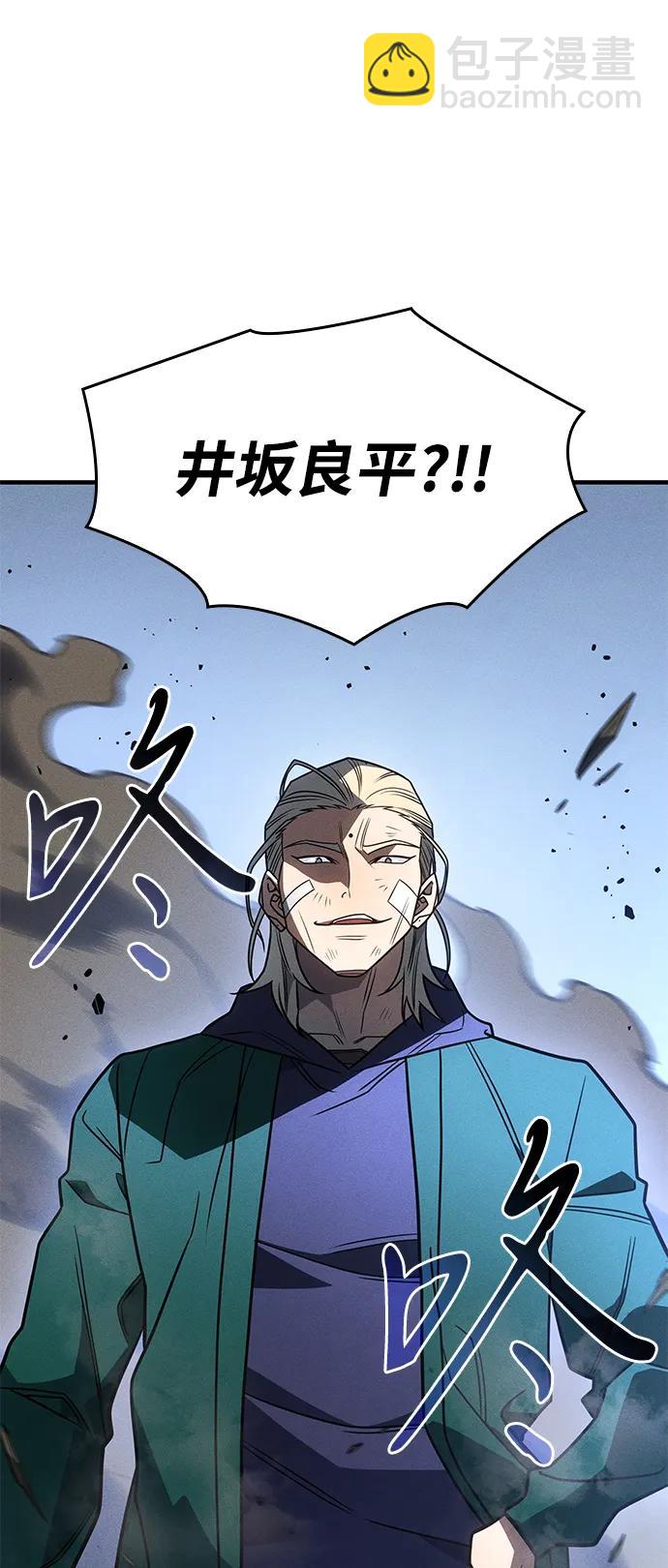 🍜以王之力重生 第55话 第30页