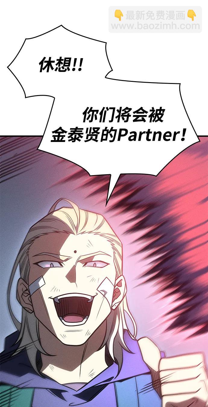 🍜以王之力重生 第55话 第32页