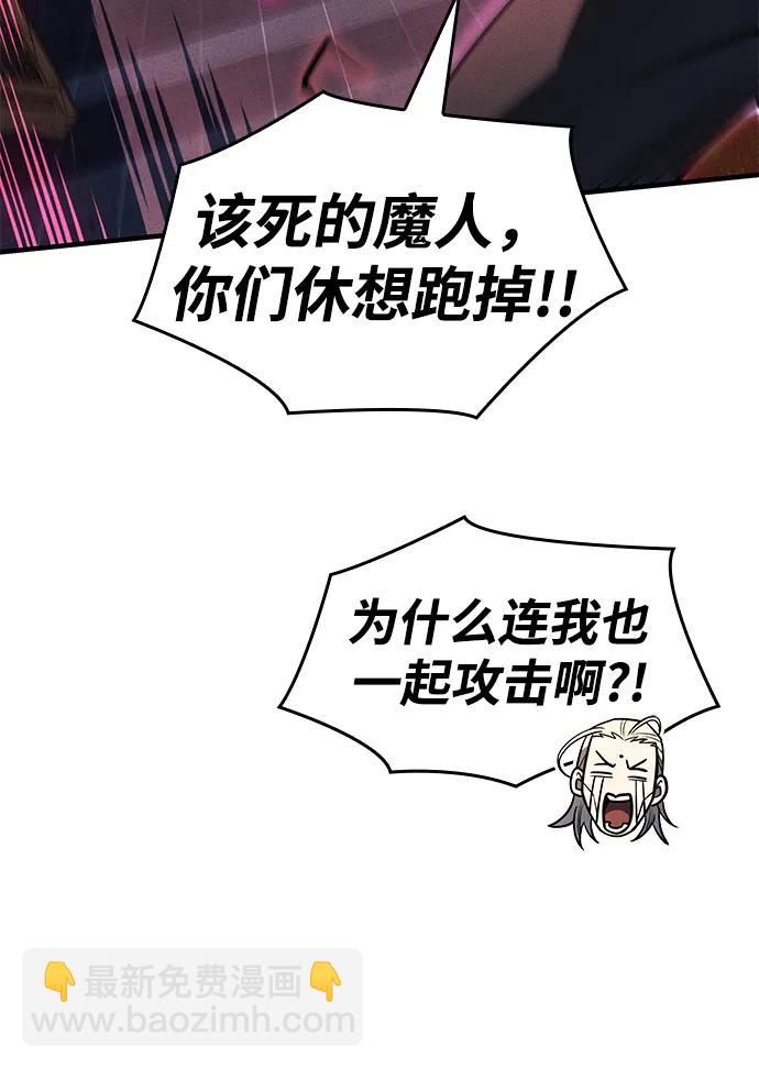 🍜以王之力重生 第55话 第35页