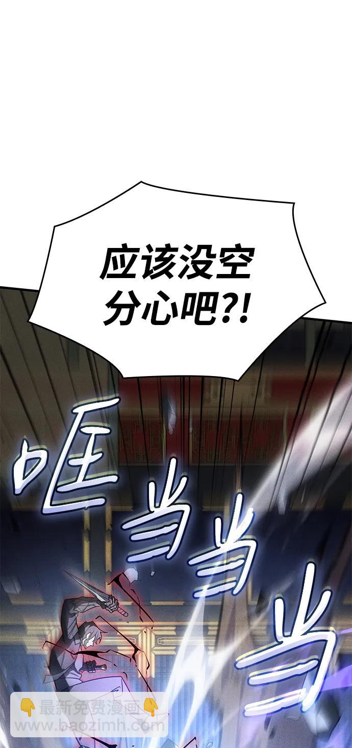 🍜以王之力重生 第55话 第37页