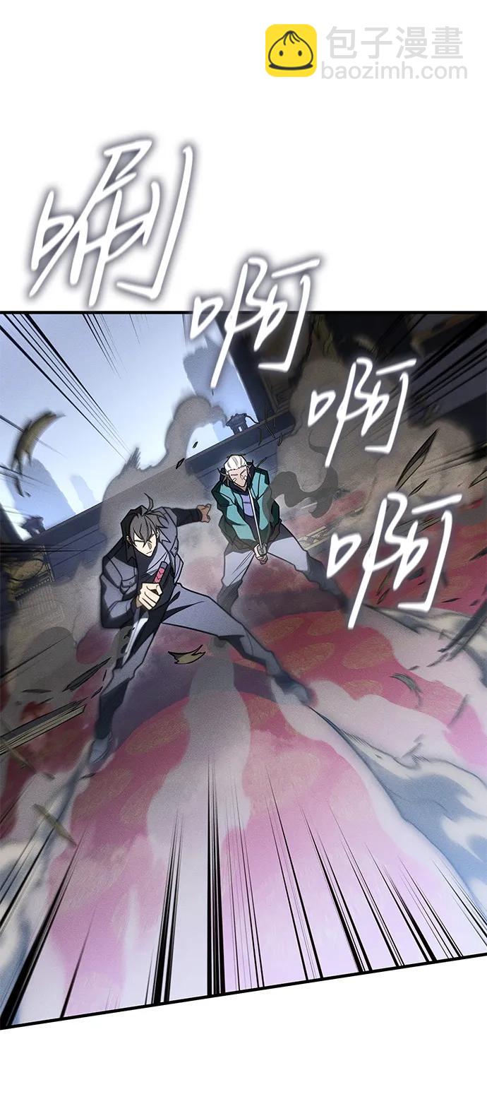 🍜以王之力重生 第55话 第4页