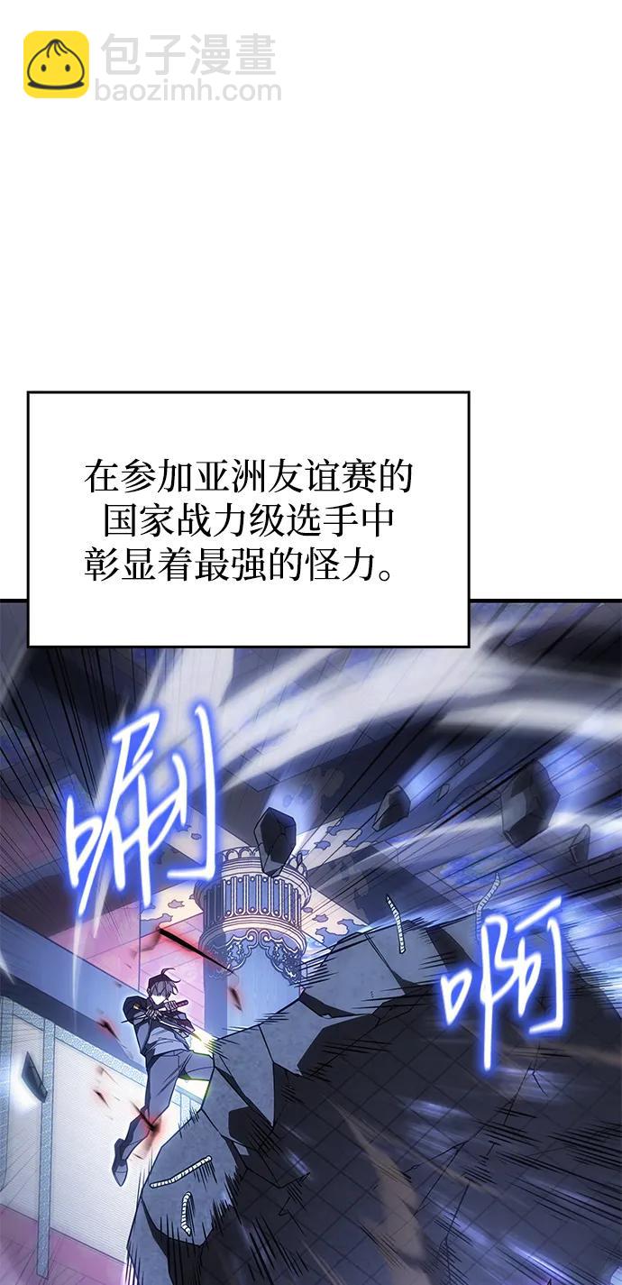 🍜以王之力重生 第55话 第41页