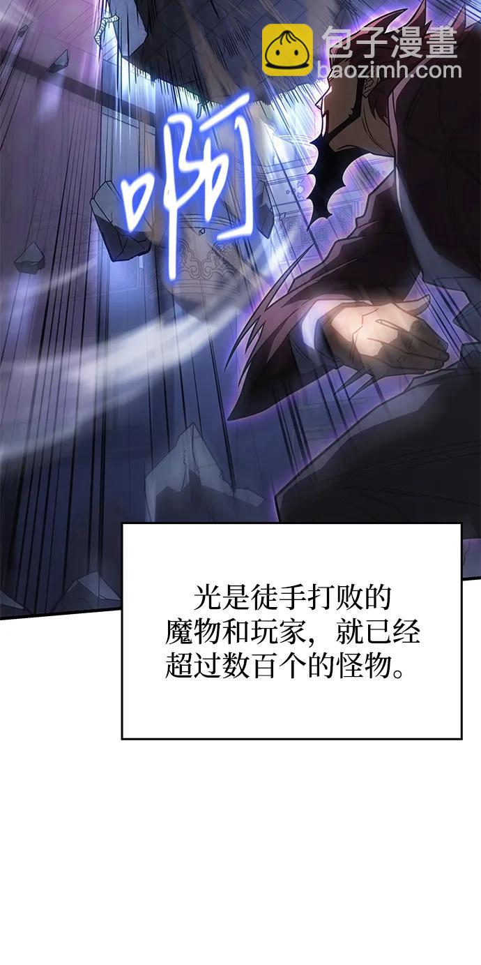 🍜以王之力重生 第55话 第42页
