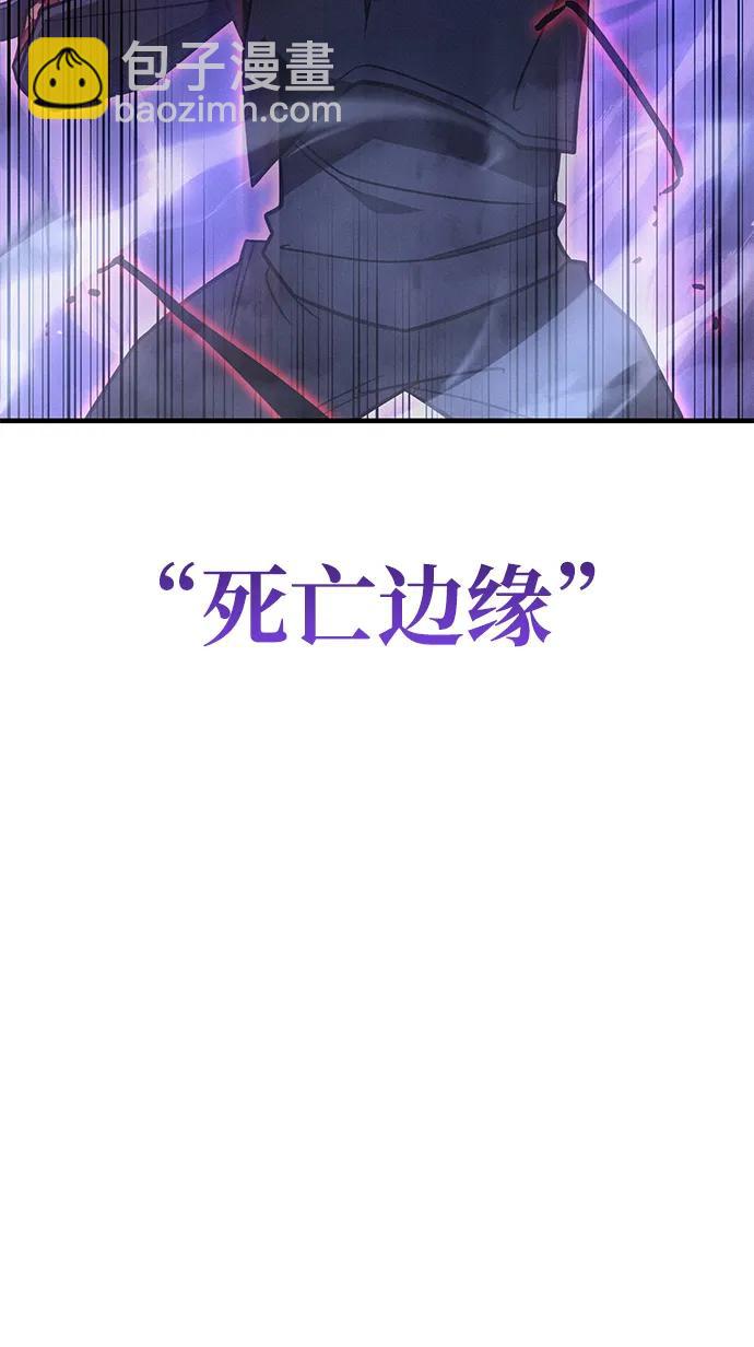 🍜以王之力重生 第55话 第48页