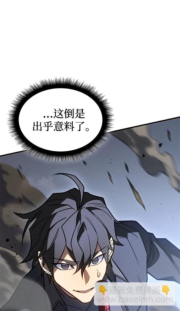 🍜以王之力重生 第55话 第5页