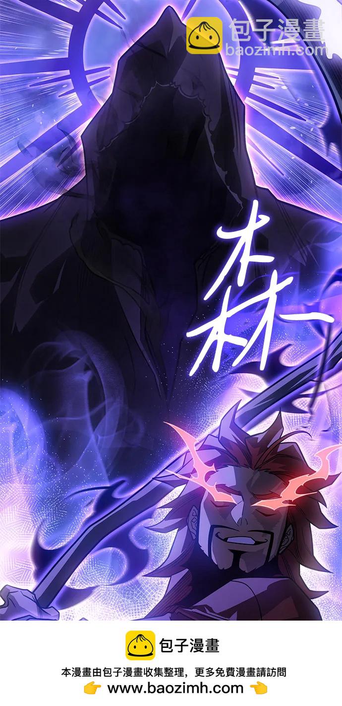 🍜以王之力重生 第55话 第50页