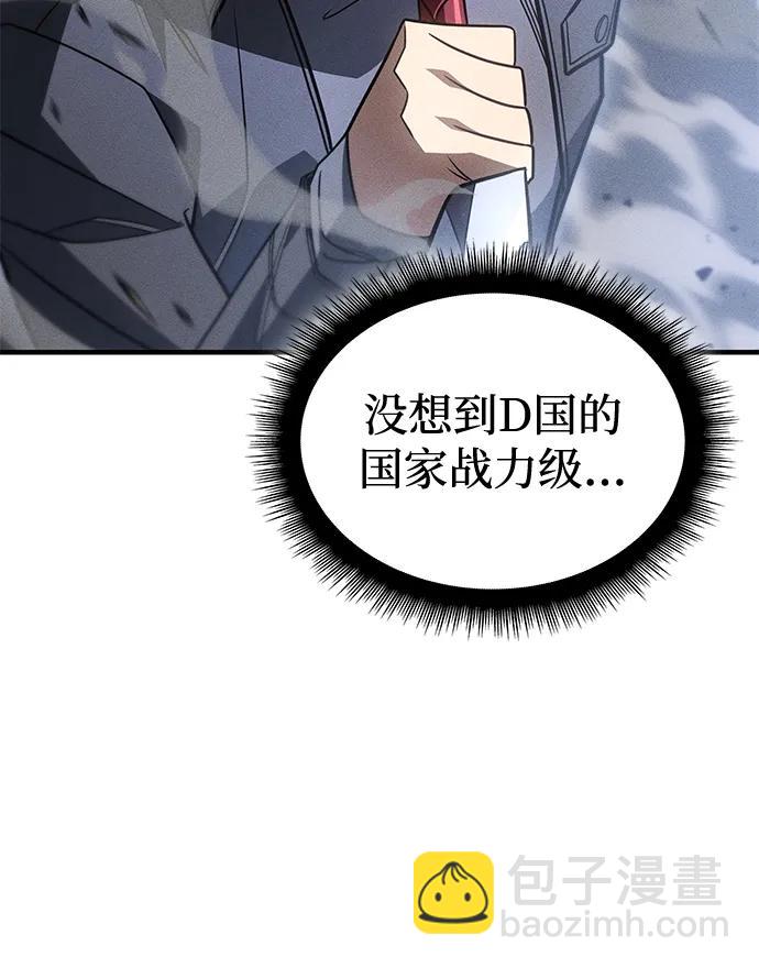 🍜以王之力重生 第55话 第6页