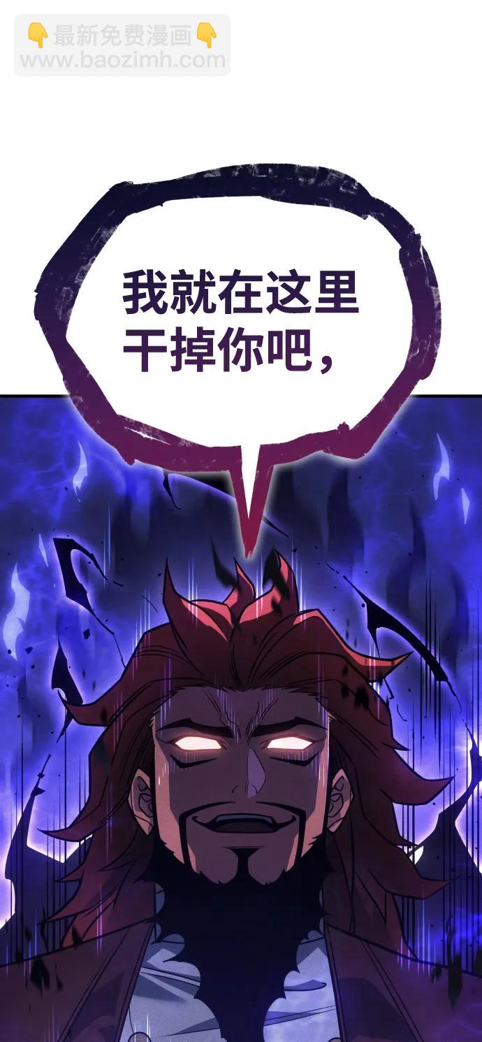 🍜以王之力重生 第55话 第9页