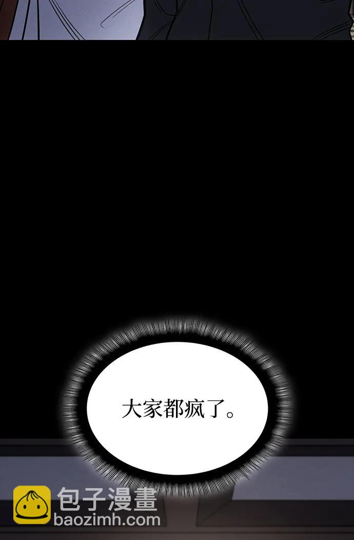 🍜以王之力重生 第57话 第11页