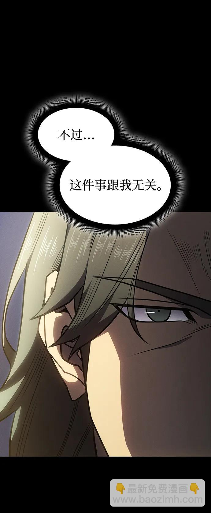 🍜以王之力重生 第57话 第13页