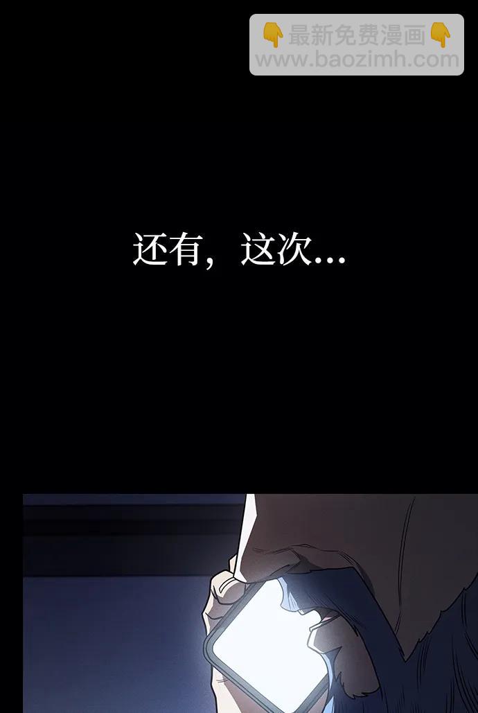 🍜以王之力重生 第57话 第16页