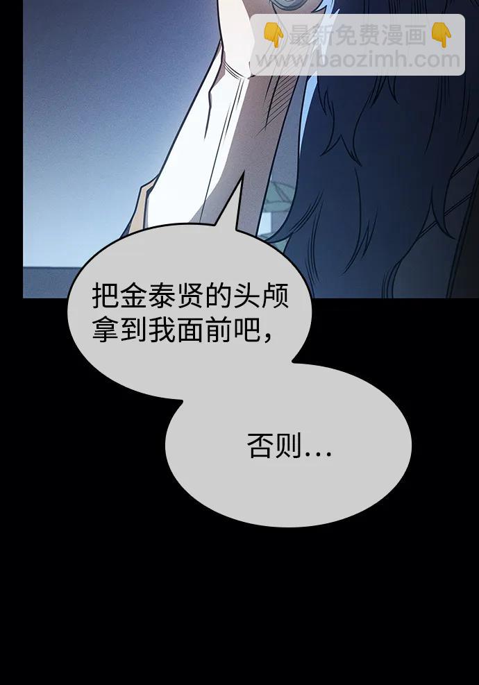 🍜以王之力重生 第57话 第17页